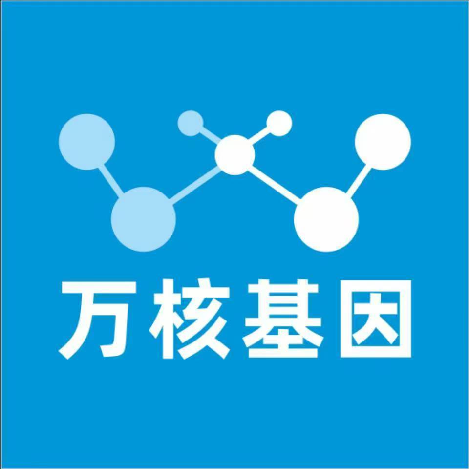 牡丹江穆棱万核DNA检测咨询中心